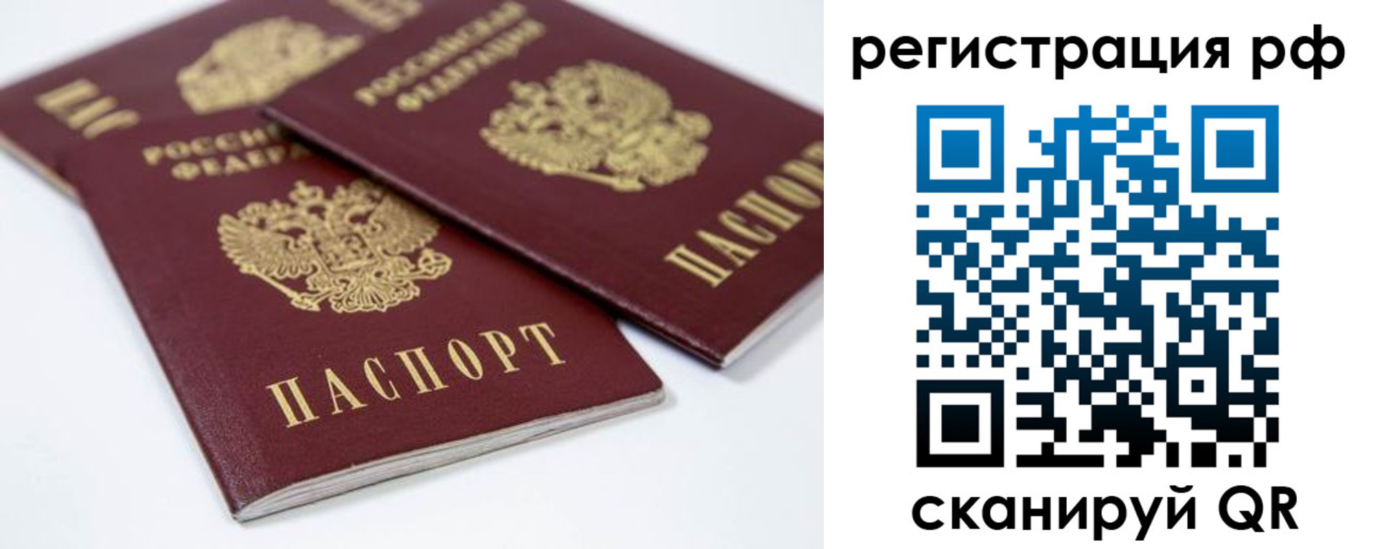 временная регистрация в Котельниче