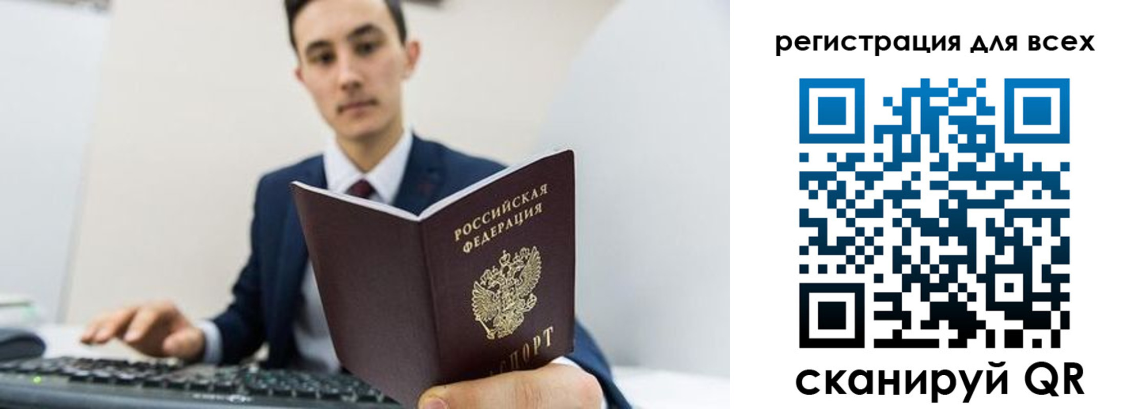 временная регистрация законно в Котельниче