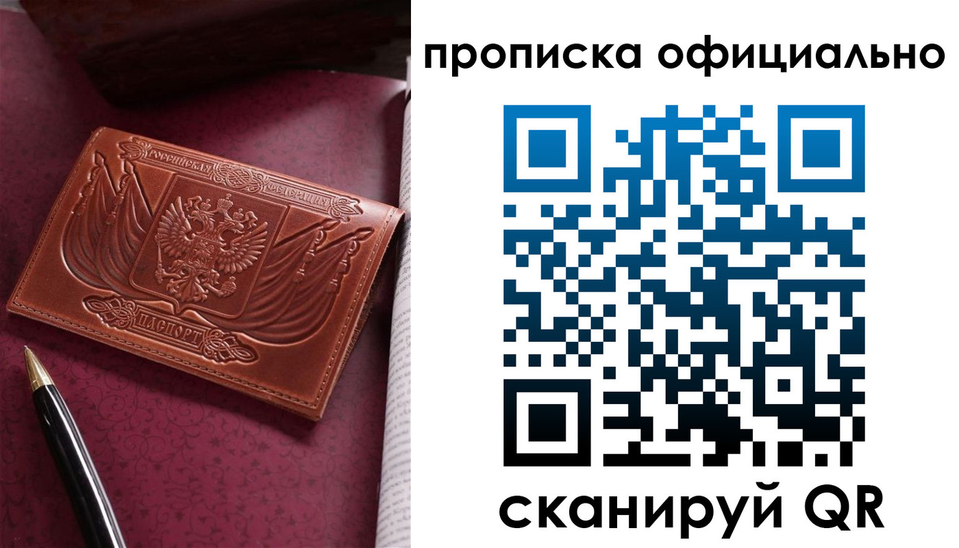 миграционный учет в Котельниче