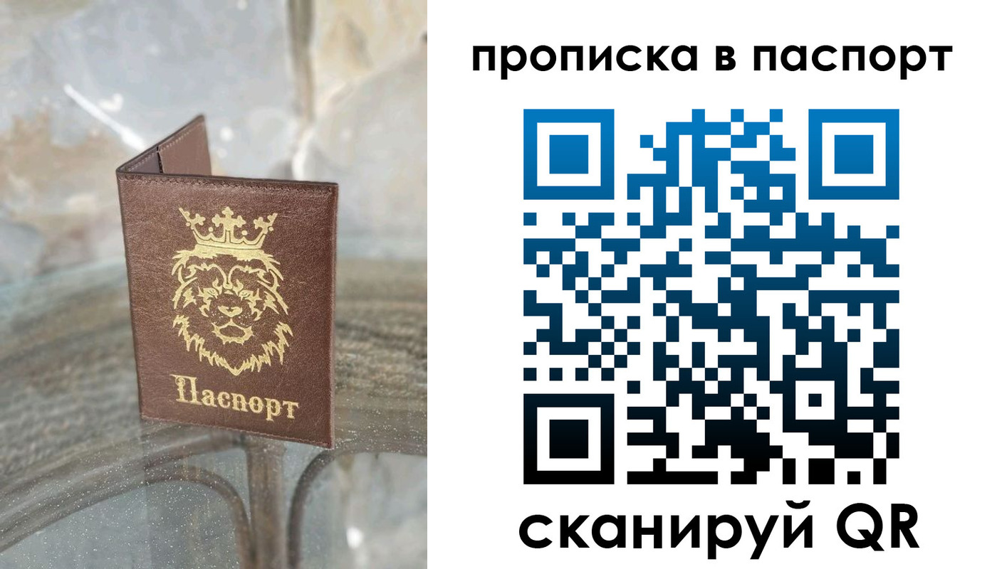 прописка для кредита в Котельниче