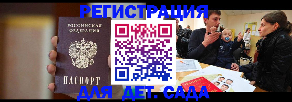 прописка паспорт в Котельниче