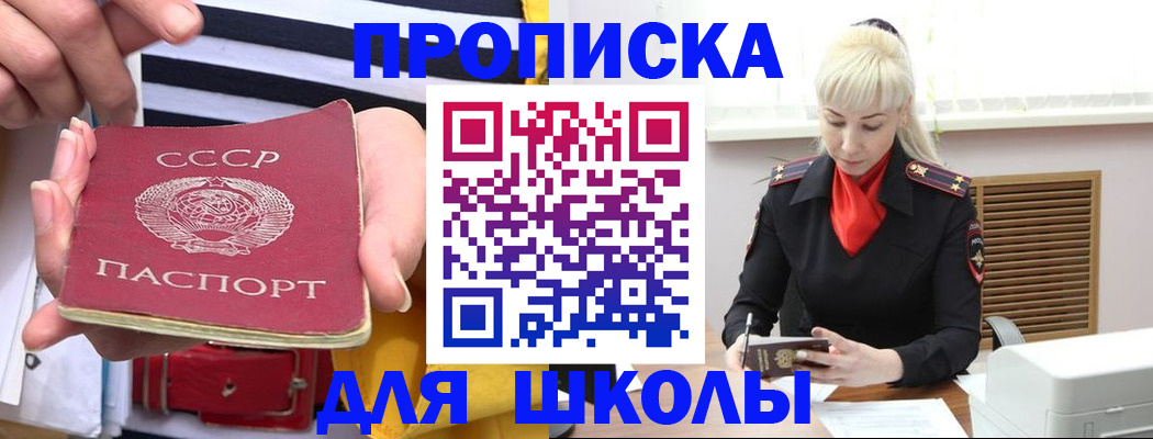 прописка регистрация в Котельниче