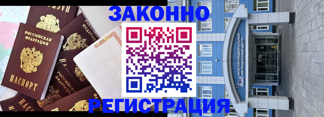 временная регистрация в Котельниче