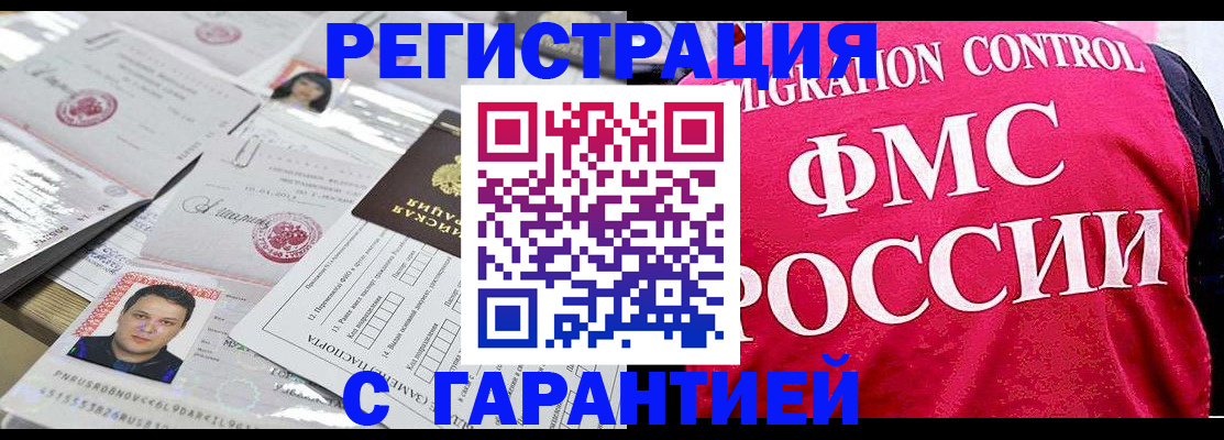 временная прописка в Котельниче